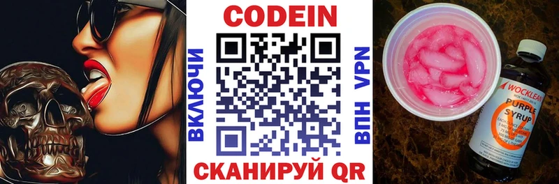 Кодеиновый сироп Lean напиток Lean (лин)  Малгобек 